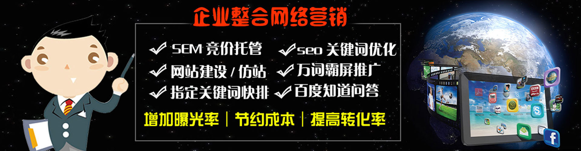 海兴竞价开户